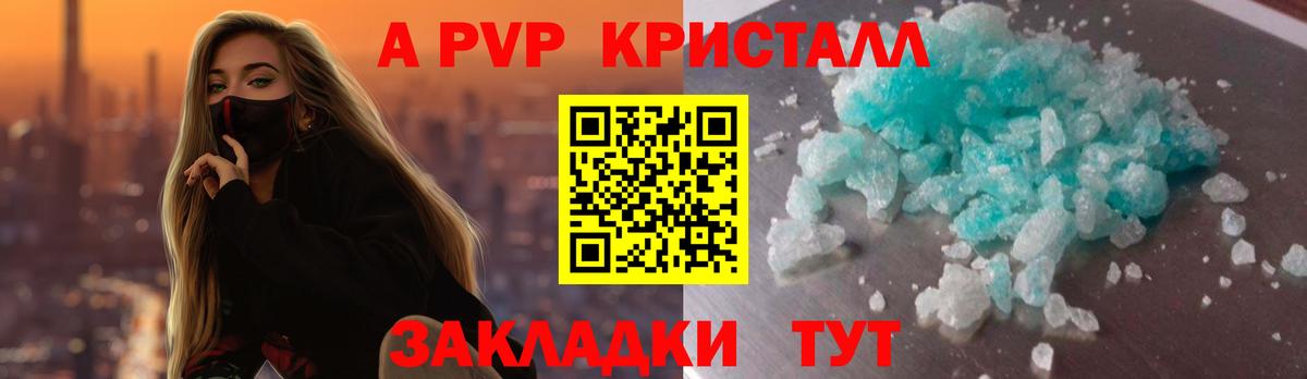 Альфа ПВП мука Кингисепп