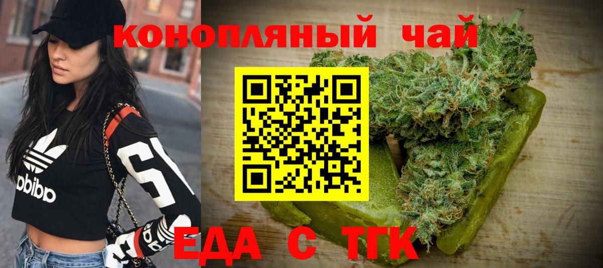 Кингисепп  Canna-Cookies марихуана  Вход с VPN 