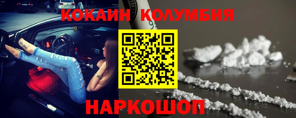 Кингисепп  КОКАИН  Кокаин 98%  Вход с VPN  КОКАИН 98% 