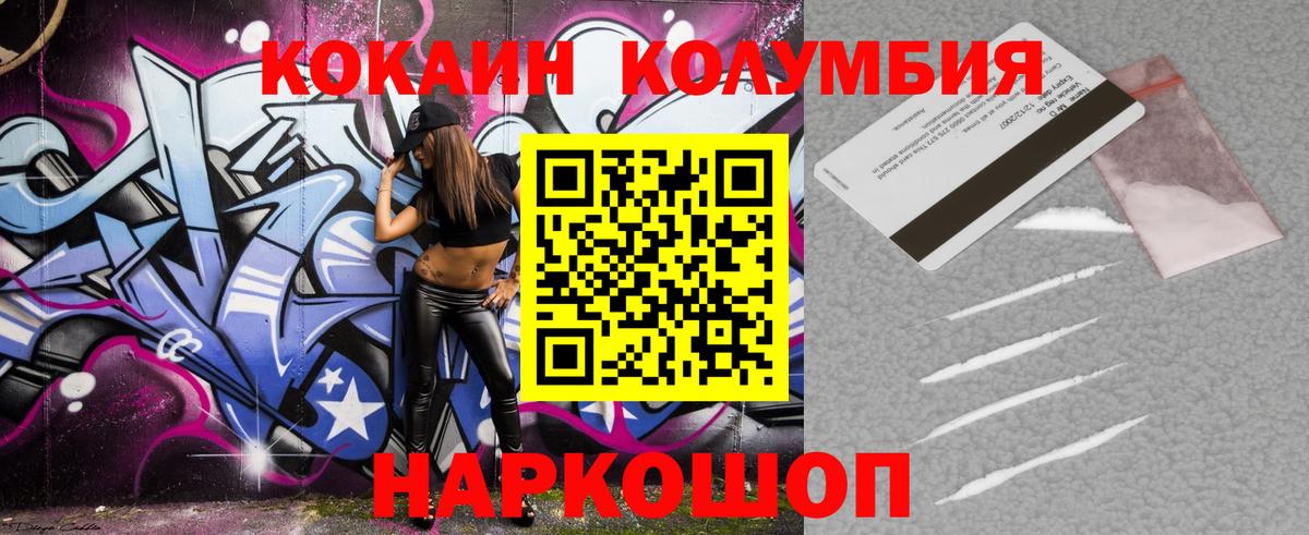 COCAIN 97% Кингисепп