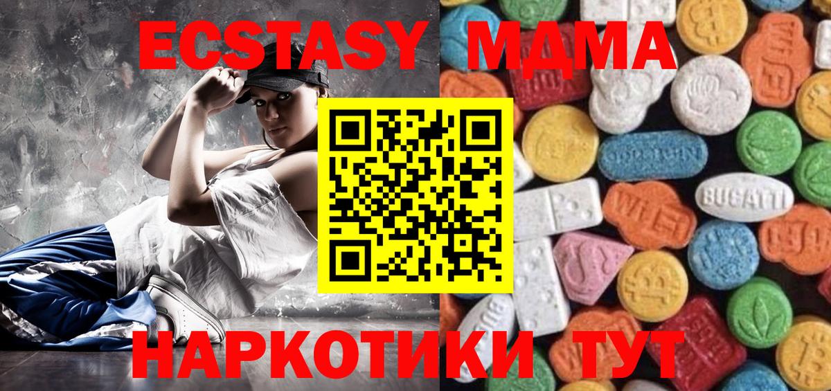 Кингисепп  Экстази 300 mg  ЭКСТАЗИ 300 mg  ЭКСТАЗИ  Вход с VPN 