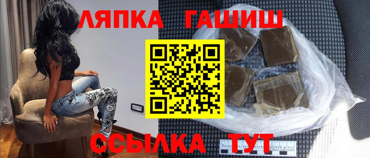 ГАШ VHQ Кингисепп