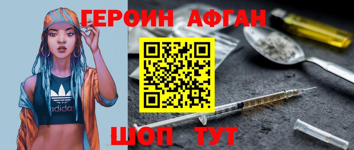 ГЕРОИН Heroin Кингисепп