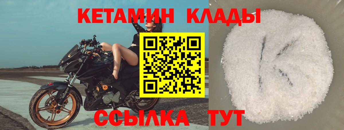 Кингисепп  Кетамин ketamine  Вход с VPN 