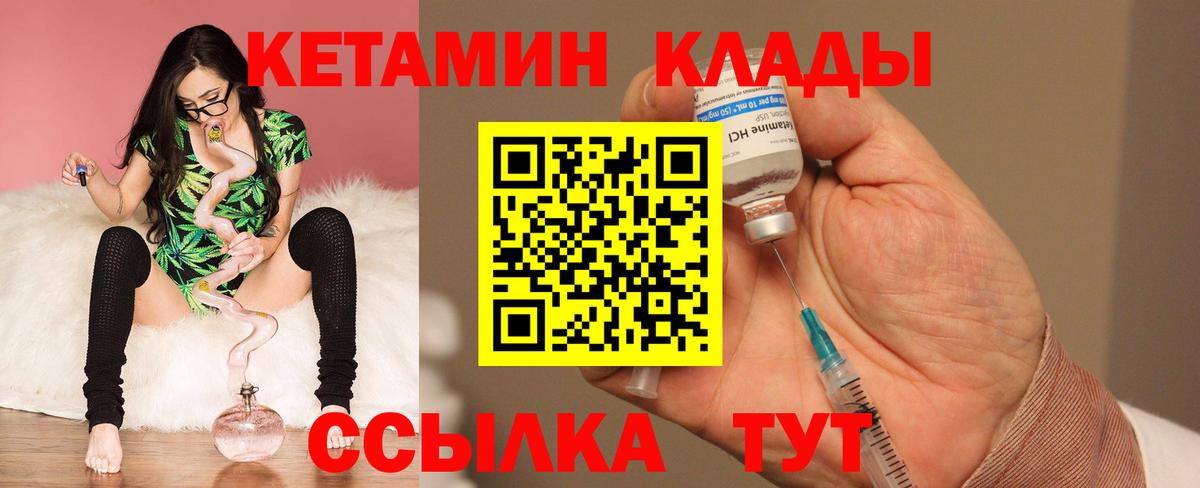 Кетамин ketamine Кингисепп
