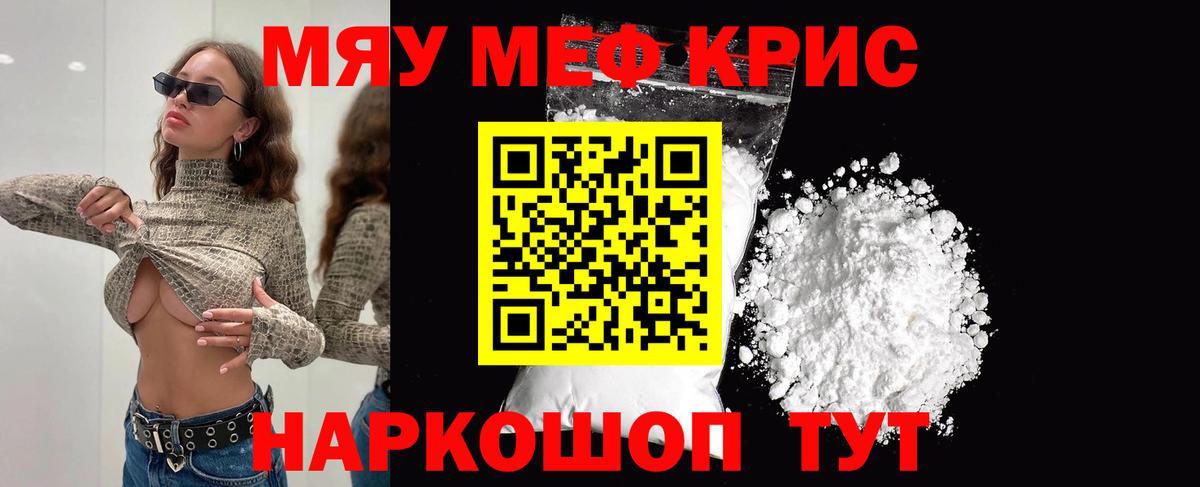 Мефедрон мука Кингисепп