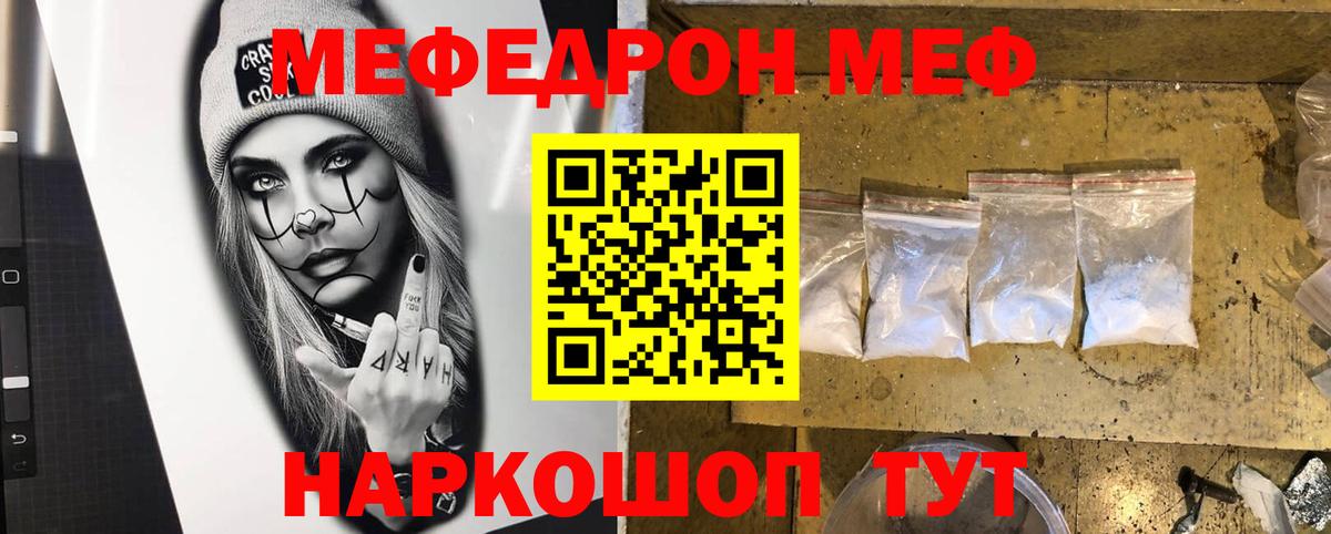 МЕФ 4 MMC  МЯУ-МЯУ  МЯУ-МЯУ  Вход с VPN  Кингисепп  МЯУ-МЯУ мука 