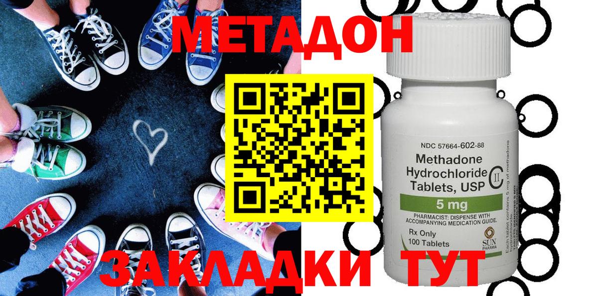 Кингисепп  МЕТАДОН мёд  Метадон VHQ  Вход с VPN 