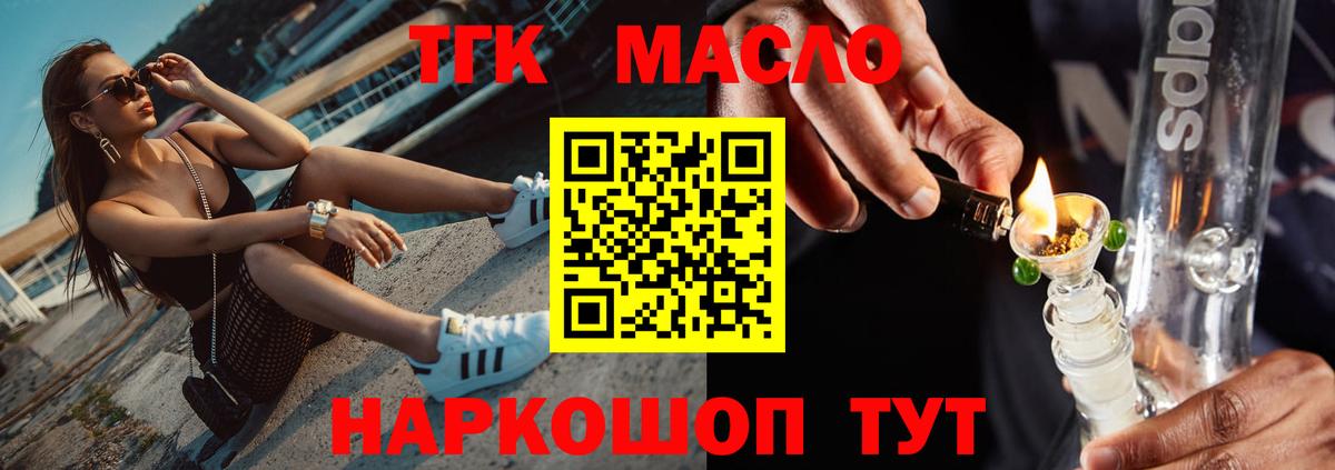 ТГК концентрат  Вход с VPN  где продают наркотики  Кингисепп 