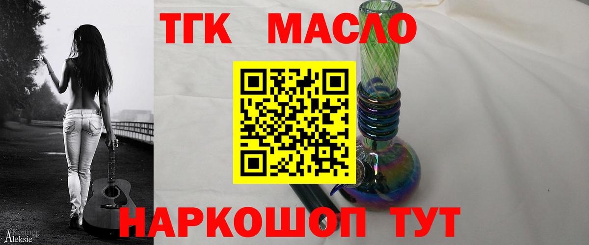 Дистиллят ТГК вейп Кингисепп