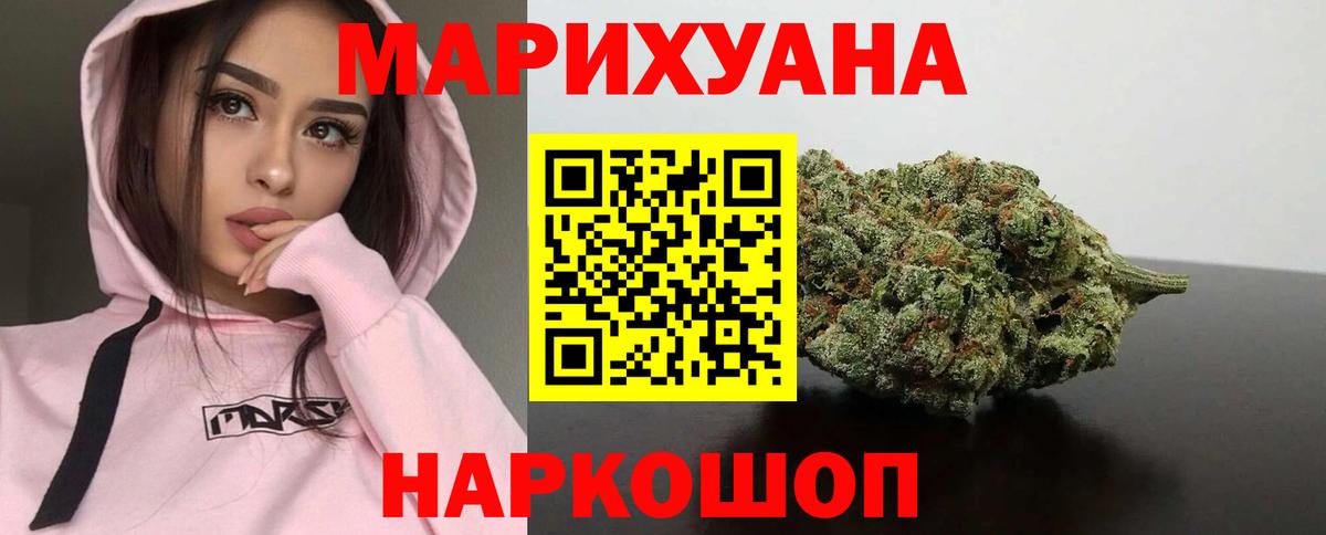 Бошки марихуана план  Бошки марихуана AK-47  Каннабис Amnesia  Вход с VPN  Кингисепп 